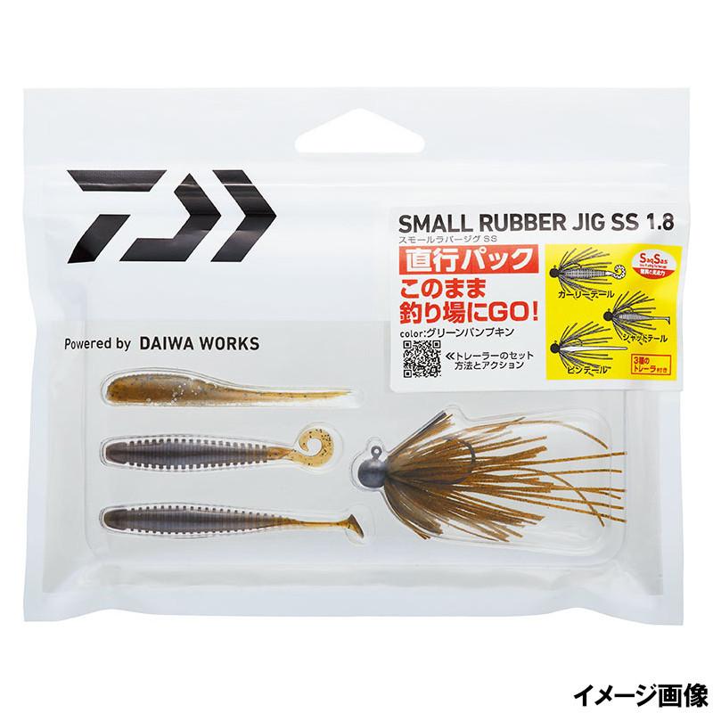 ダイワ スモールラバージグ Ss直行パック 1 8g グリーンパンプキン ゆうパケット 釣具のポイント 通販 Paypayモール
