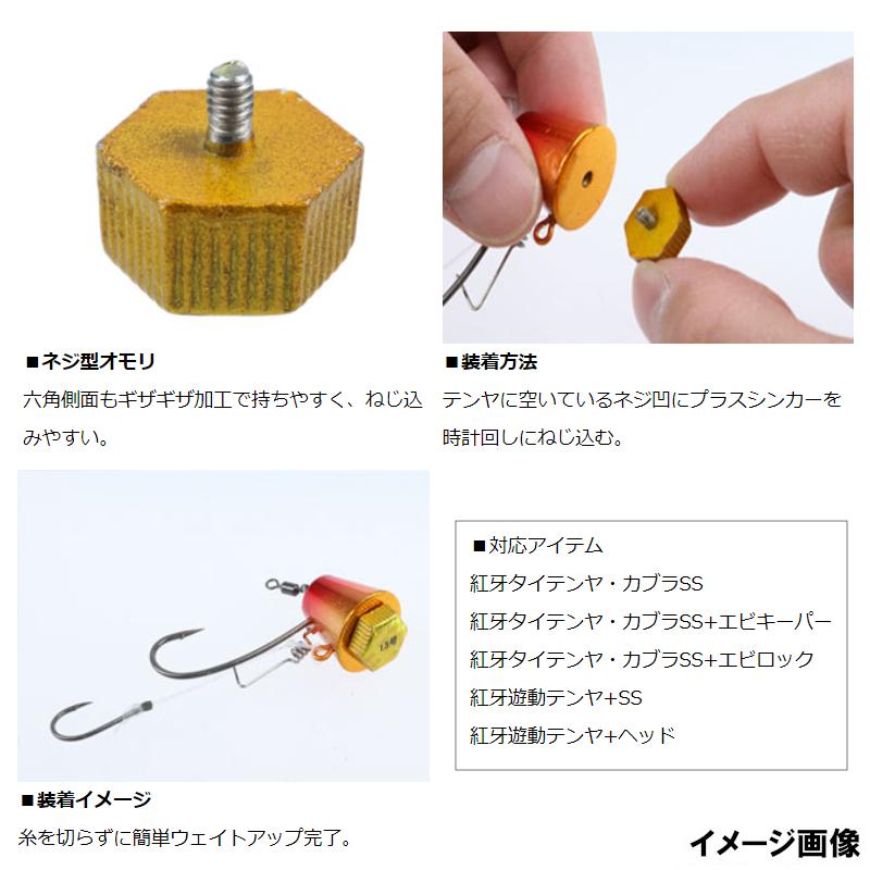 DAIWA（ダイワ） 【現品限り】 紅牙 テンヤカブラ遊動 プラスシンカー