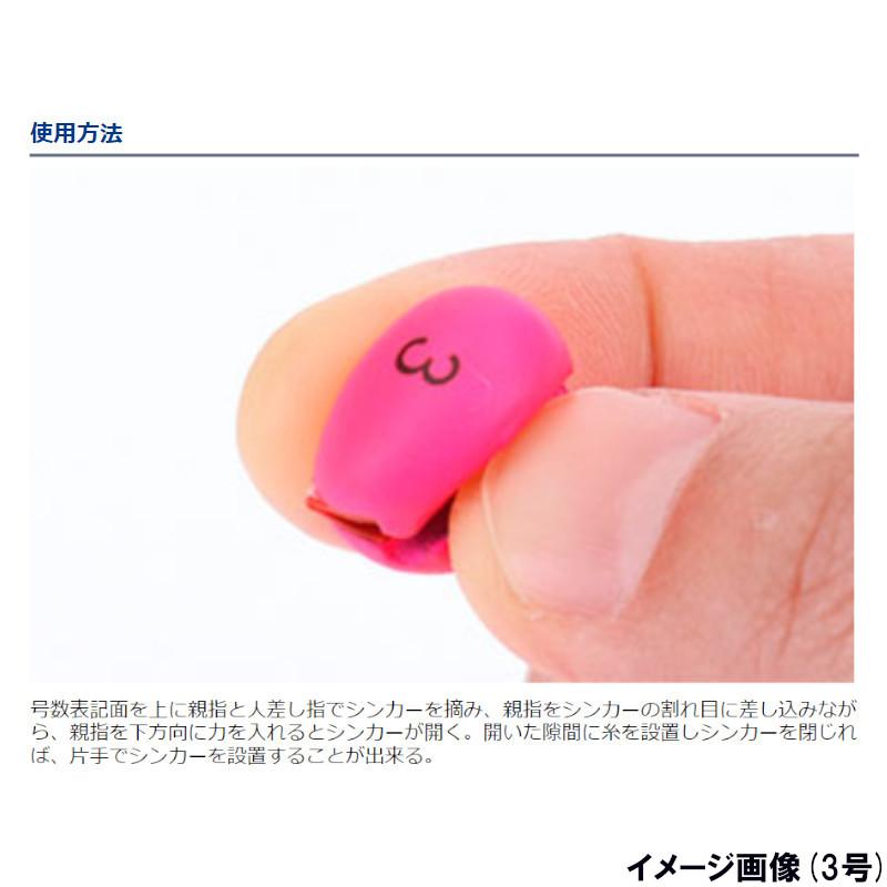 ダイワ ワンタッチシンカーロックR 1.5号 マットケイムラピンク|point-i|03