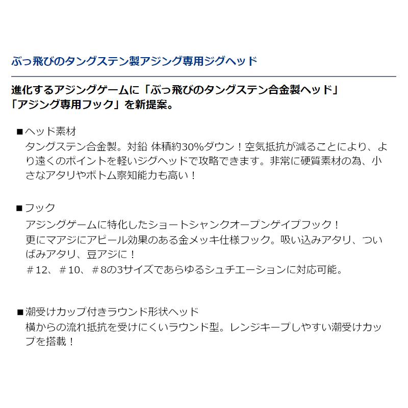ダイワ 月下美人 アジングジグヘッドtg 2 5g 8 ゆうパケット 釣具のポイント 通販 Paypayモール