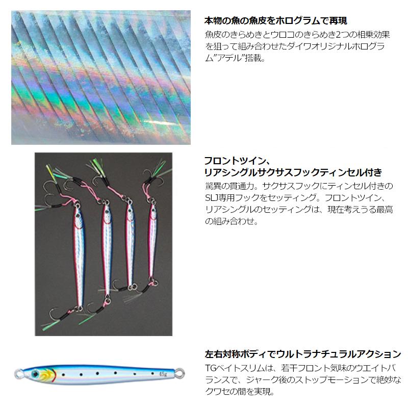 安売り ダイワ Tgベイト Slj 60g アデルアカキンティップグロー ゆうパケット Rmladv Com Br