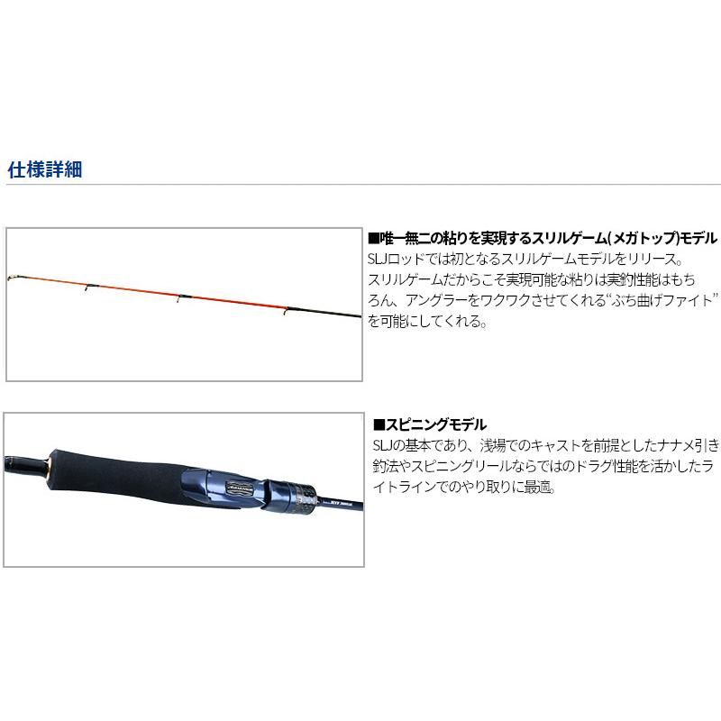 DAIWA（ダイワ） ジギングロッド ソルティガ SLJ 61MLS TG 22年追加