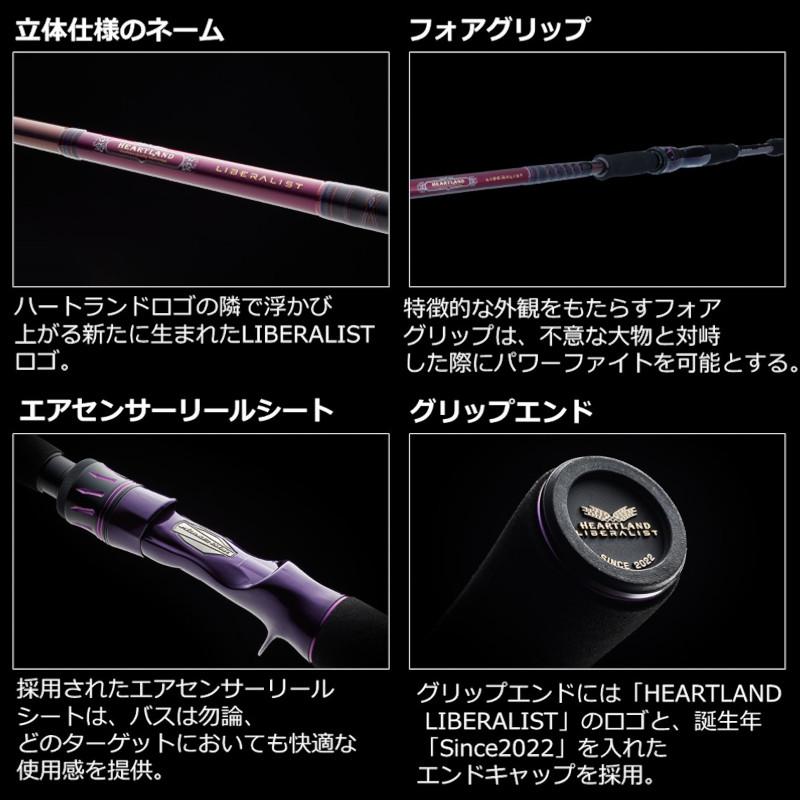 DAIWA（ダイワ） ハートランド リベラリスト 763M+RSB-23 23年追加
