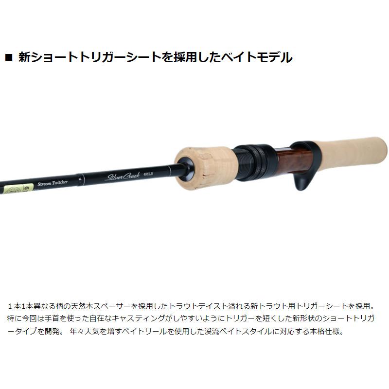 DAIWA（ダイワ） 【アウトレット】 トラウトロッド シルバークリーク