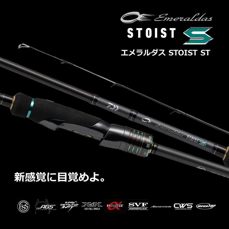 DAIWA（釣り） ダイワ エギングロッド 23 エメラルダス ストイスト ST 