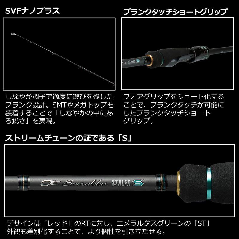 DAIWA（釣り） ダイワ エギングロッド 23 エメラルダス ストイスト ST 