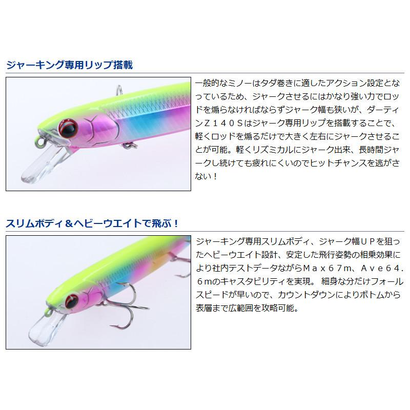 DAIWA（ダイワ） 【アウトレット】 ルアー ダーティンZ 140S ピンク