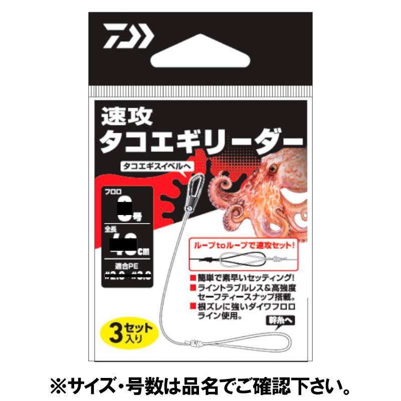 ダイワ 速攻タコエギリーダー 10号【ゆうパケット】 : 釣具のポイント