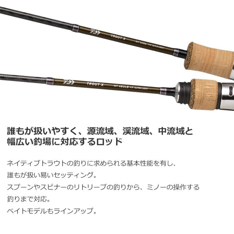 DAIWA（ダイワ） トラウトロッド トラウト X NT 56L・N 23年モデル