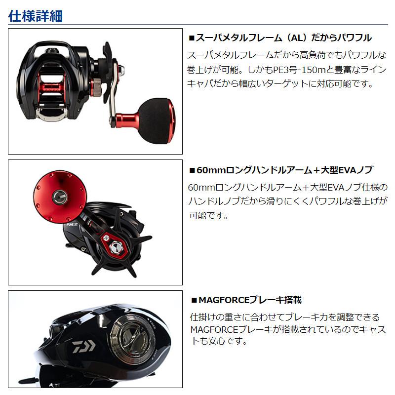 DAIWA（ダイワ） 船リール フネ XT 150P-OP PE3号糸付き 右ハンドル