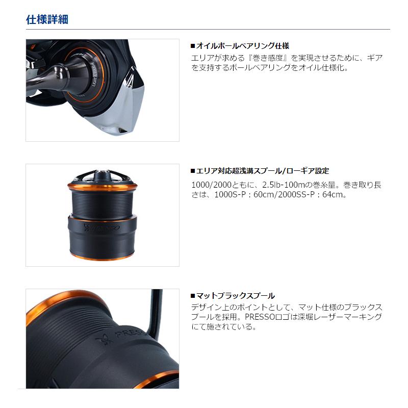 DAIWA（ダイワ） スピニングリール プレッソ LT1000S-P [21年モデル
