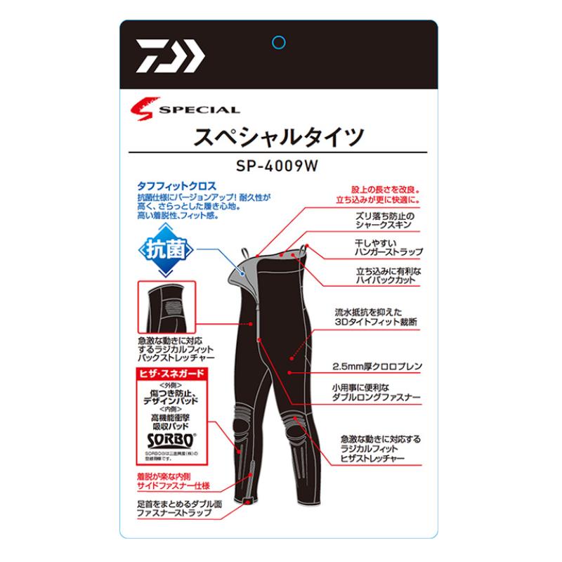 DAIWA（ダイワ） 【現品限り】 スペシャル タイツ SP-4009W MB