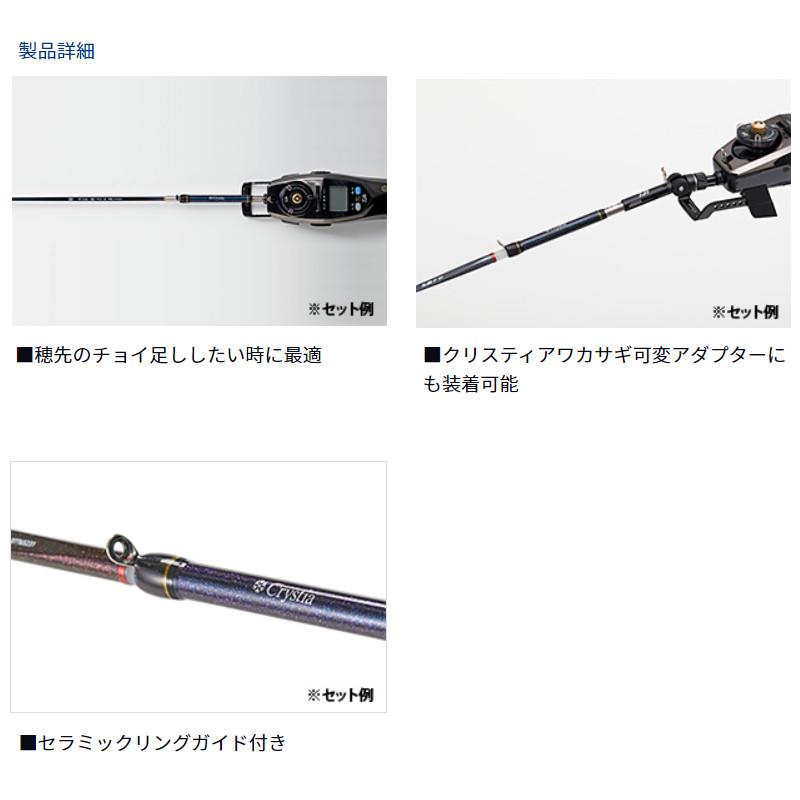 DAIWA（ダイワ） ワカサギ竿 クリスティア ワカサギ 穂先延長キット