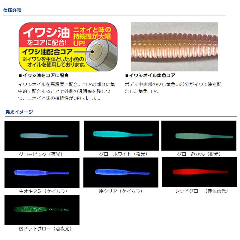 DAIWA（ダイワ） ワーム 月下美人 ビームスティック 1.5インチ