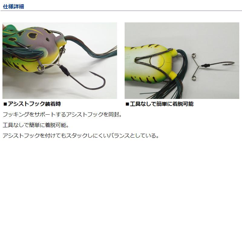DAIWA（釣り） 【現品限り】 ダイワ ルアー スティーズ ブルフロッグ