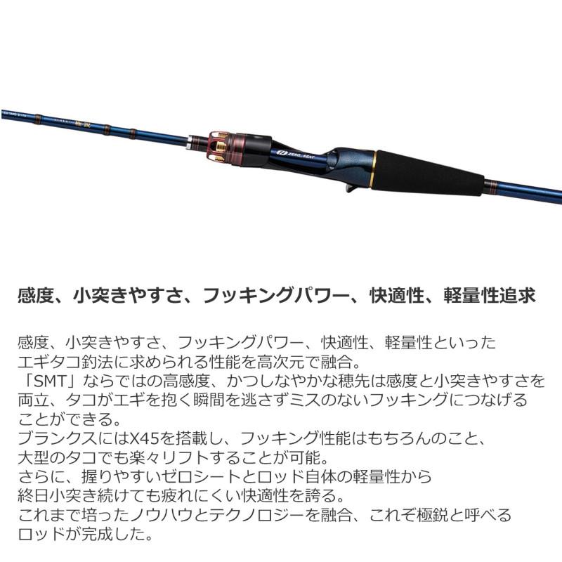 ダイワ 船竿 極鋭 エギタコ MH-172 23年追加モデル