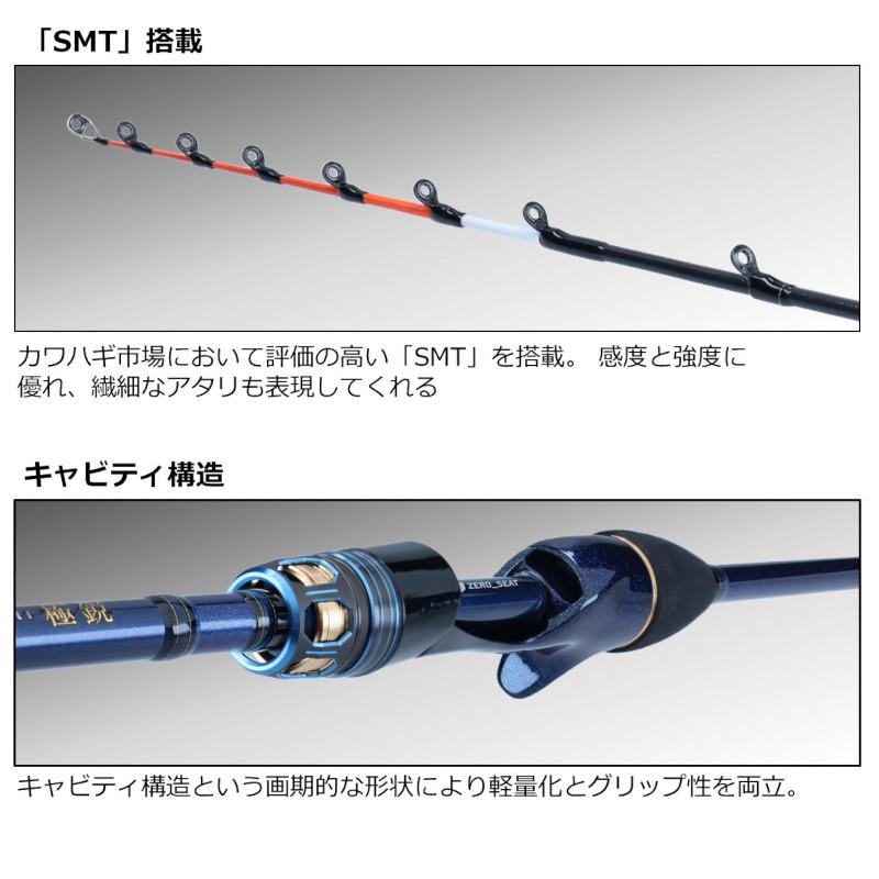 ダイワ 船竿 極鋭 カワハギ AIR SF 22年モデル【大型商品】【同梱不可】【他商品同時注文不可】｜point-i｜03