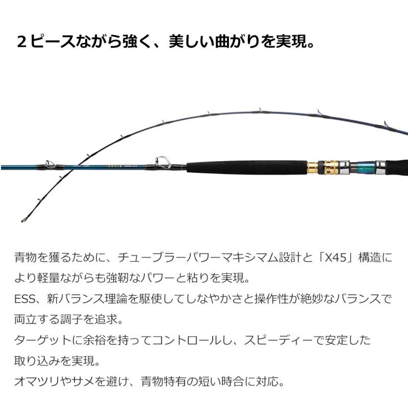 DAIWA（ダイワ） 【アウトレット】 船竿 ゴウイン アオモノ M-235・Q