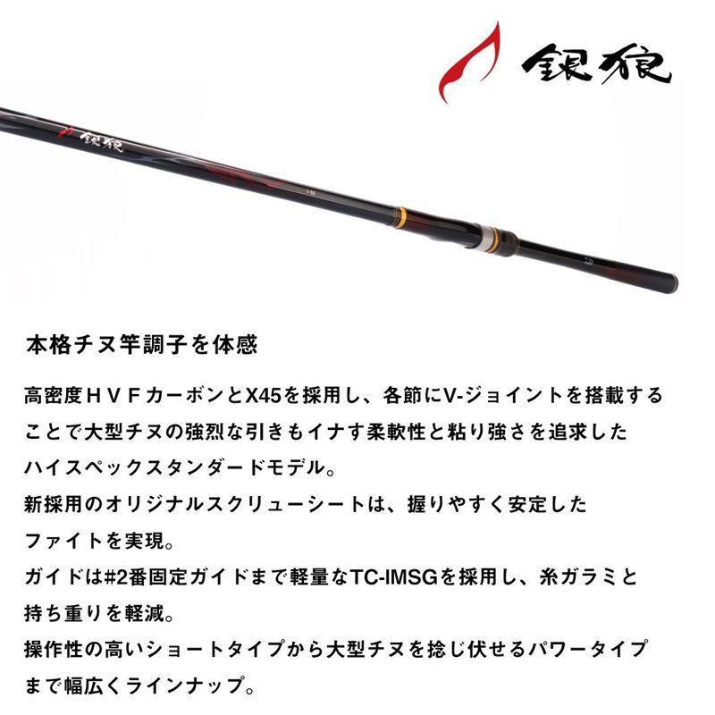 DAIWA（ダイワ） 磯竿 銀狼 0-53・K 24年モデル : 釣具のポイント