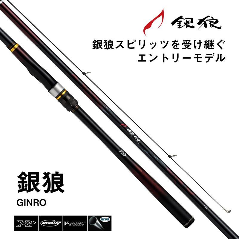 【美品】銀狼 1-53・K 24年モデル DAIWA（釣り） ダイワ 磯竿 銀狼 1-53・K 24年モデル : 釣具の