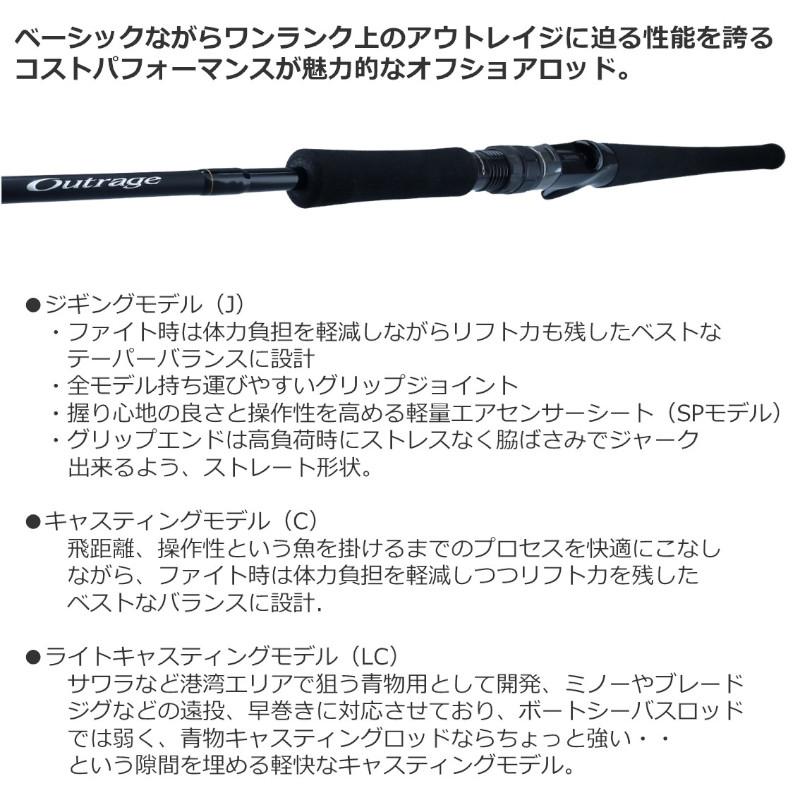 ダイワ キャスティングロッド アウトレイジ BR LC73-2 23年モデル【大型商品】【同梱不可】【他商品同時注文不可】の画像