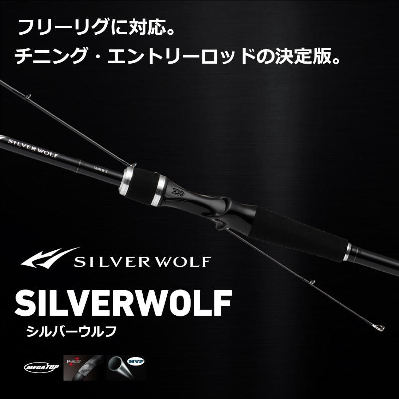 DAIWA（ダイワ） シルバーウルフ 76MLB-S・W 23年モデル : 釣具の 