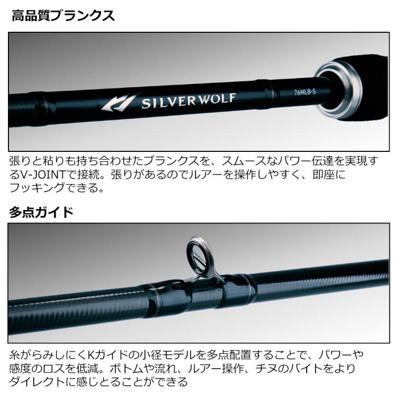 ア*ア様 23シルバーウルフ 76MLB-S・W silver wolf DAIWA（ダイワ） シルバーウルフ 76MLB-S・W 23年モデル : 釣具の