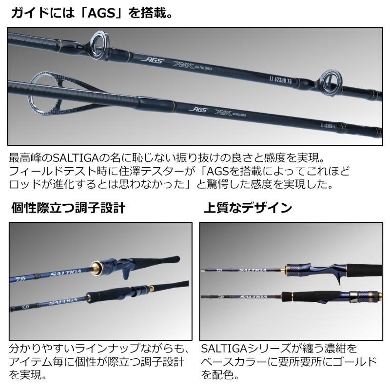 DAIWA（ダイワ） ジギングロッド ソルティガ LJ 61H/XHB-S 23年追加