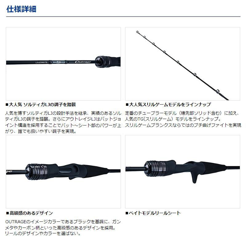 DAIWA（ダイワ） ジギングロッド アウトレイジ LJ 63XXHB 23年モデル