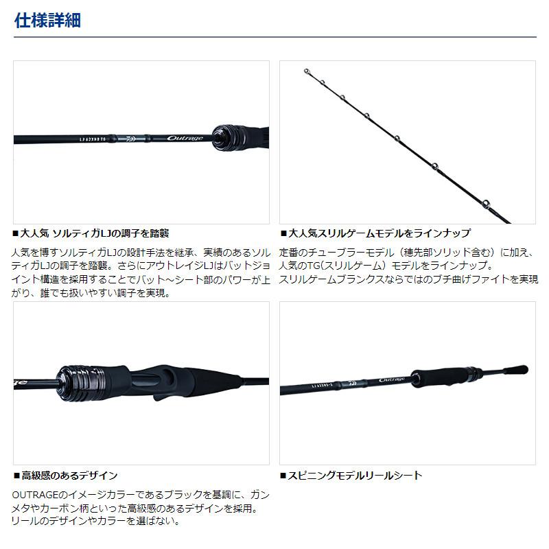 DAIWA（ダイワ） ジギングロッド アウトレイジ LJ 63XHS-S 23年モデル