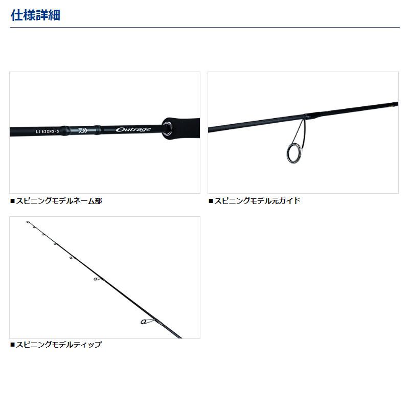 DAIWA（ダイワ） ジギングロッド アウトレイジ LJ 63XHS-S 23年モデル