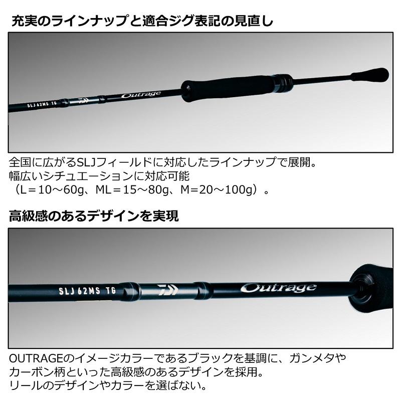 DAIWA（ダイワ） ジギングロッド アウトレイジ SLJ 60LS-MT 23年モデル