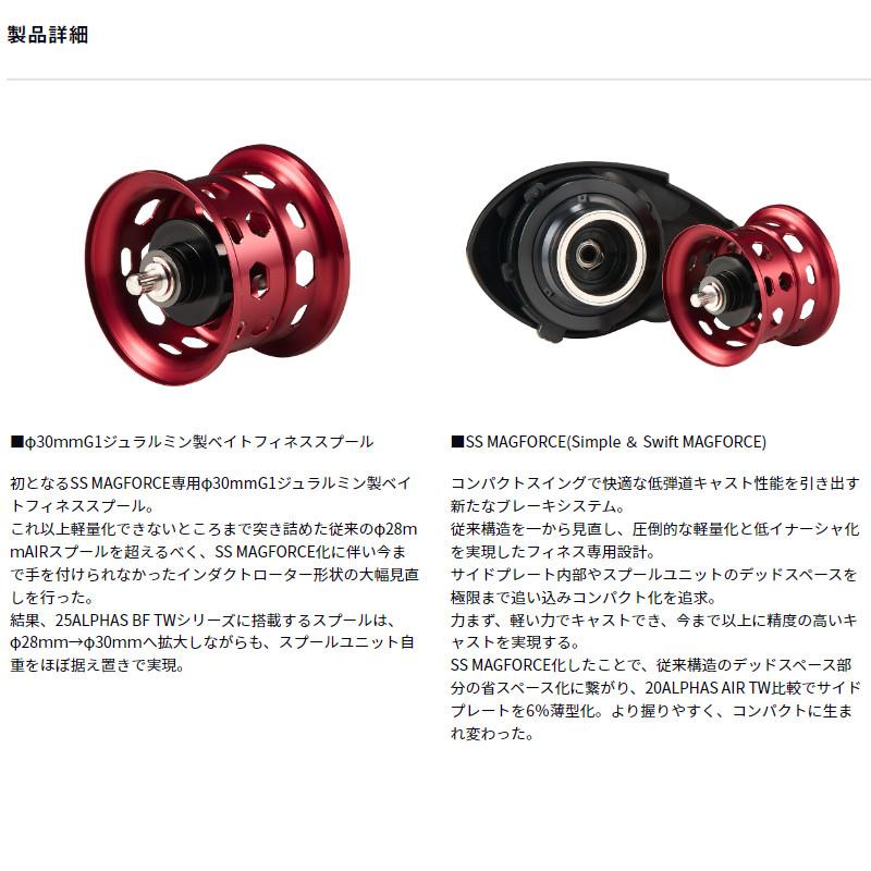 Daiwa アルファス 8.5 ベイトリール DAIWA（ダイワ） ベイトリール アルファス BF TW 8.5L 左ハンドル 25年