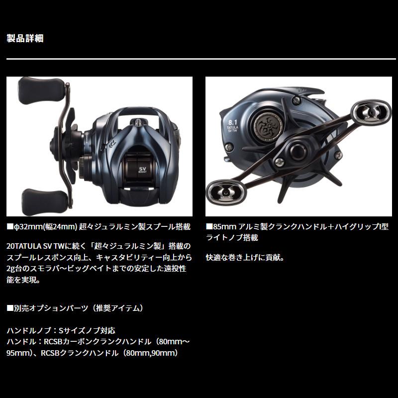 DAIWA（ダイワ） ベイトリール タトゥーラ SV TW 100HL 左ハンドル 25