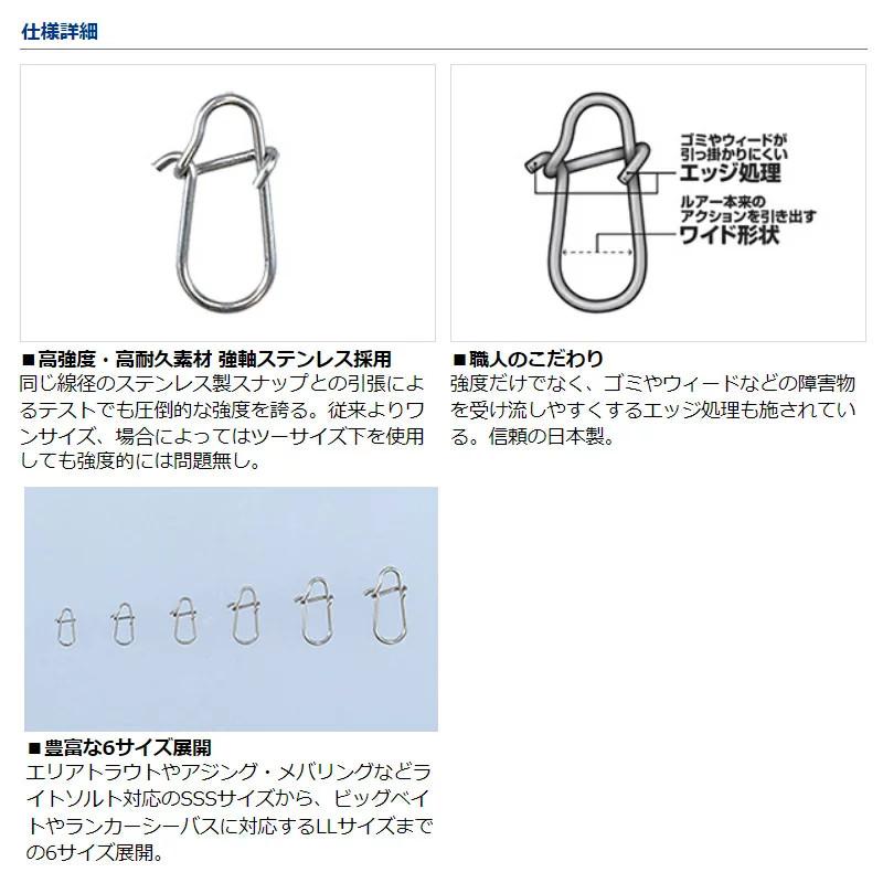 DAIWA（ダイワ） 強軸(つよじく)スナップ ワイド 徳用 M【ゆうパケット