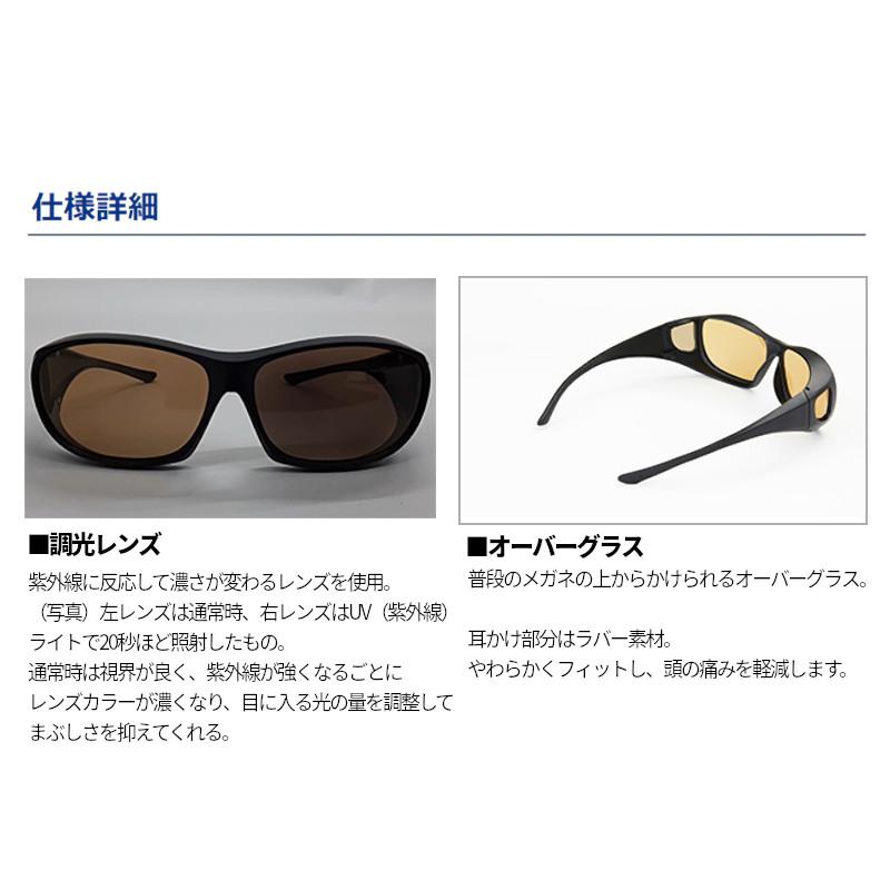 ダイワDAIWA 釣り 偏光 サングラス 変色調光偏光グラス DN-4022H