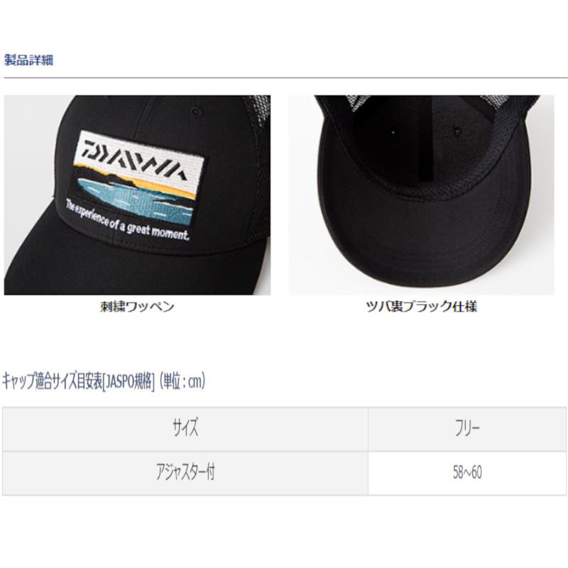 DAIWA（ダイワ） 【アウトレット】 キャップ トラッカーキャップ