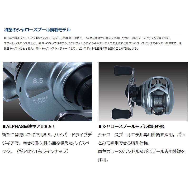 DAIWA（ダイワ） ベイトリール アルファス SV TW 800S-XH 右ハンドル