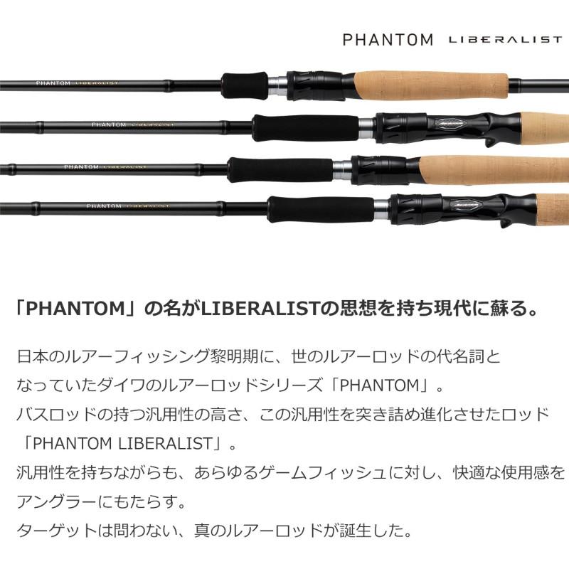 ファントムリベラリスト　763M+RSB DAIWA（ダイワ） ファントム リベラリスト 763M+RSB 23年モデル : 釣具