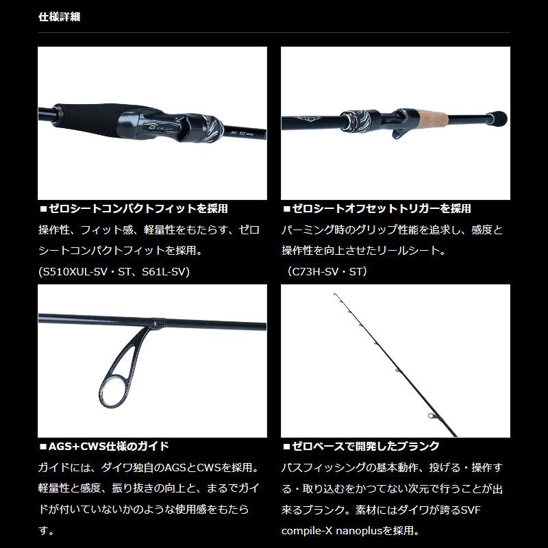 スティーズ　リアルコントロール　73H-sv 美品 DAIWA（ダイワ） スティーズ RC リアルコントロール C73H-SV・ST