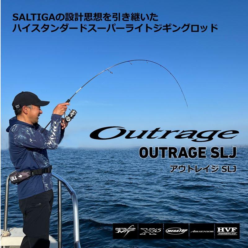Outrage SLJ 63MLS TG オフショアロッド Outrage SLJ 63MLS TG オフショアロッド 【公式通販】