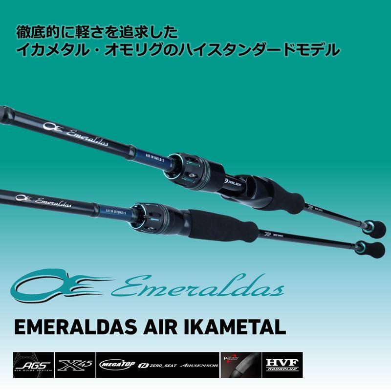 ダイワ　エメラルダス　AIR　イカメタル　K510MLB-S　値引き不可 DAIWA（ダイワ） エメラルダス AIR イカメタル K510MLB-S 24年追加