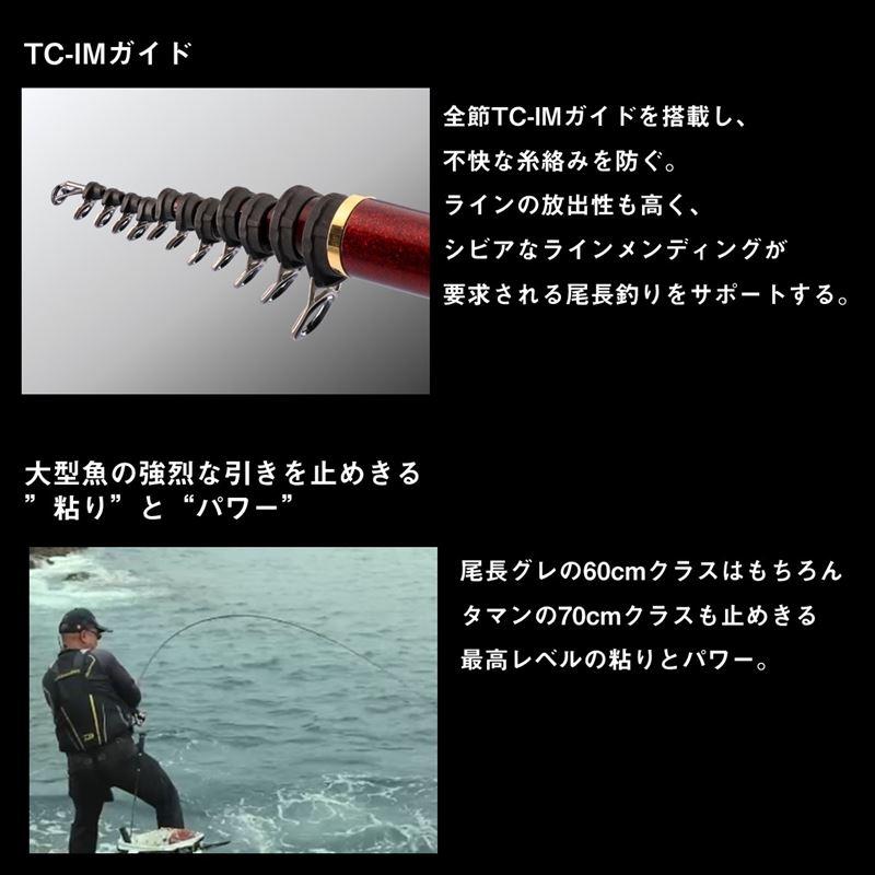 MONSTER TORQUE MH-53 磯竿 DAIWA（ダイワ） 磯竿 モンスタートルク 尾長MH-53 24年追加モデル