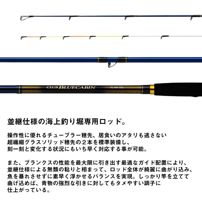 ダイワ クラブブルーキャビン FL S-300・K 24年モデル DAIWA（ダイワ） クラブブルーキャビン FL S-300・K 24年モデル : 釣具