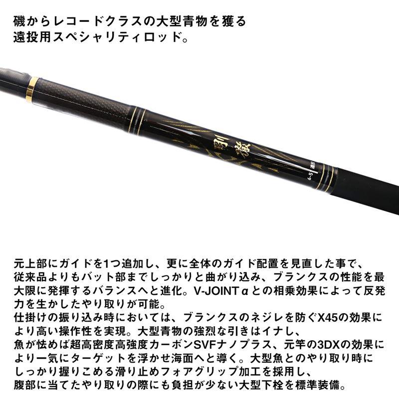 DAIWA（釣り） - ダイワ 磯竿 剛徹 6-51遠投・K 24年ひな型【大型商いもの】【同梱不可】【他商いもの一斉に申し付ける不可】
