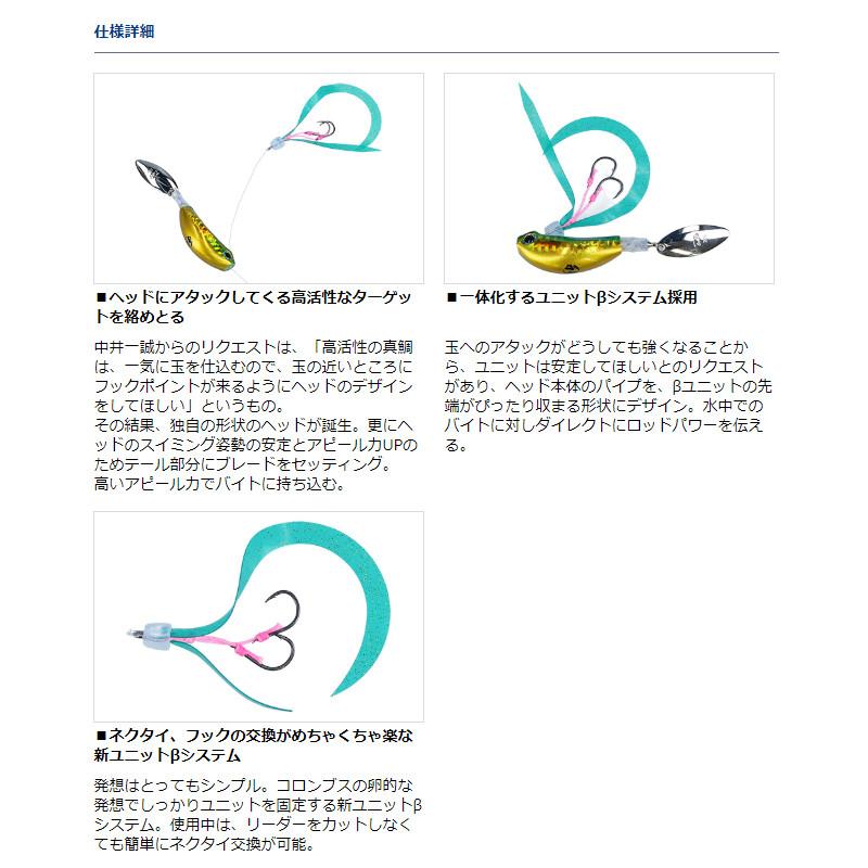 DAIWA（ダイワ） タイラバ 紅牙 ブレードブレイカー TG 玉神 120g PH紅