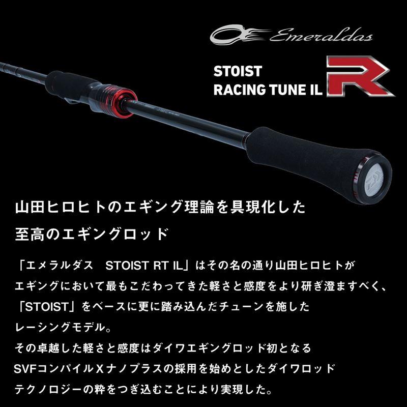 DAIWA（ダイワ） エギングロッド 21 エメラルダス ストイスト RT IL