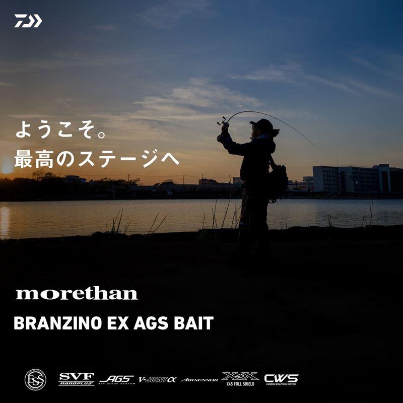 DAIWA（ダイワ） シーバスロッド モアザン ブランジーノ EX AGS ベイト