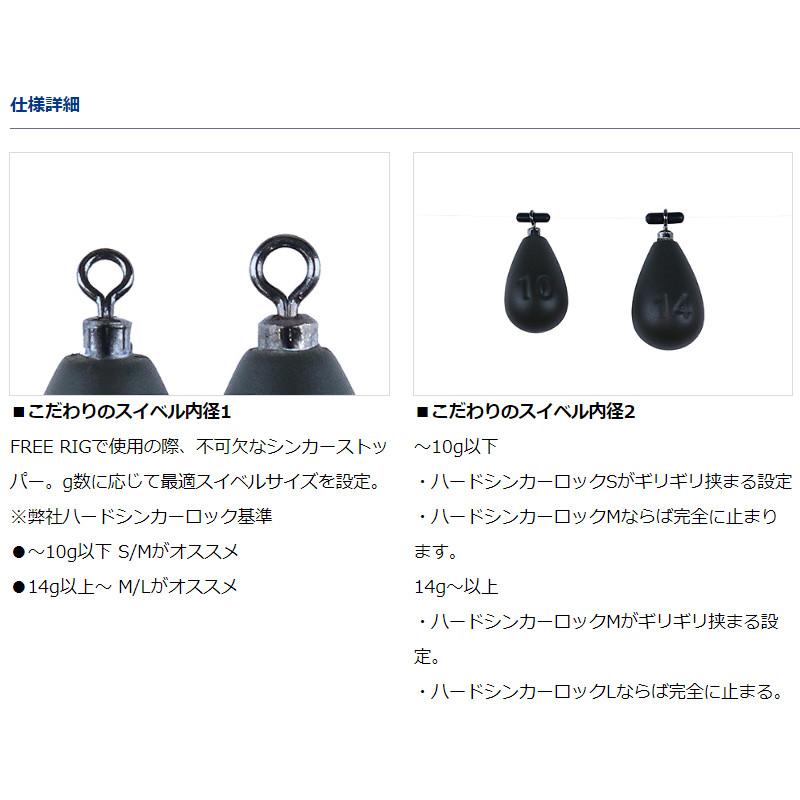 DAIWA（釣り） ダイワ フリリグシンカー R 3.5g(1/8oz)【ゆう