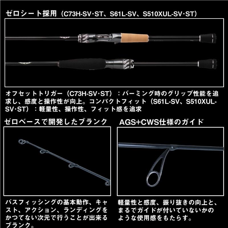 DAIWA（ダイワ） バスロッド 22 スティーズ リアルコントロール S63UL